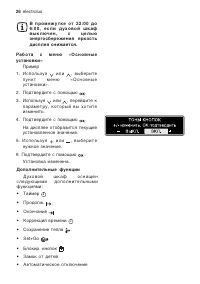 Страница 26