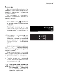 Страница 27