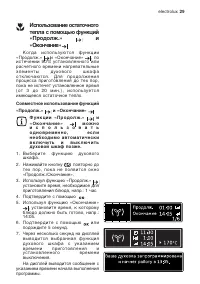Страница 29