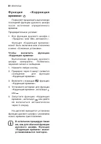 Страница 30