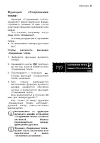 Страница 31