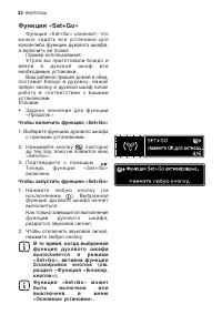 Страница 32