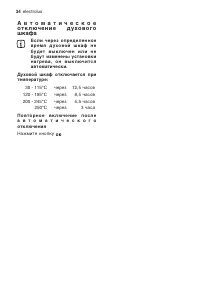 Страница 34
