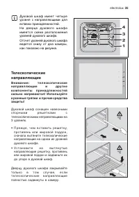 Страница 35
