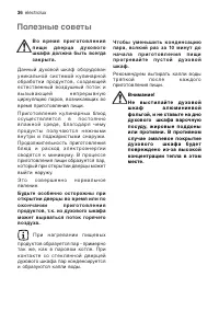 Страница 36