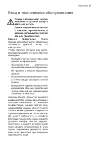 Страница 37