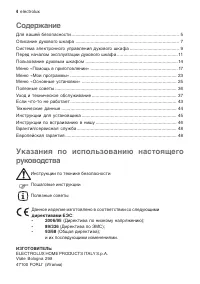 Страница 4