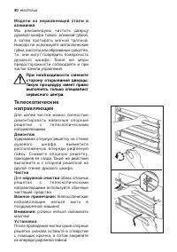 Страница 40