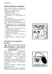 Страница 42