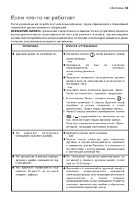 Страница 43