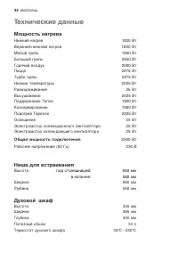 Страница 44