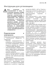 Страница 45