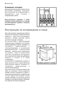 Страница 46
