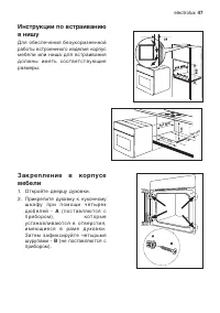 Страница 47