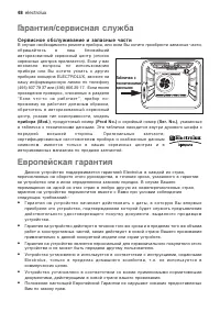 Страница 48