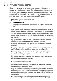 Страница 22