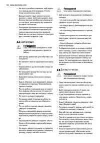 Страница 24