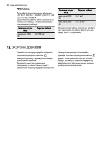 Страница 38