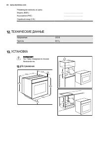 Страница 24