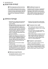 Страница 34