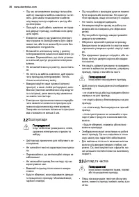 Страница 30