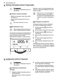 Страница 30