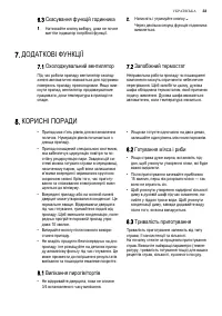 Страница 33
