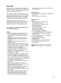 Страница 49