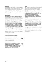 Страница 58