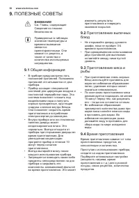 Страница 38