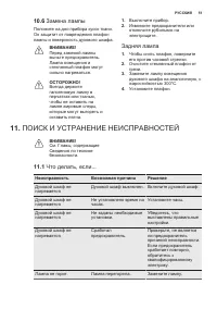 Страница 51