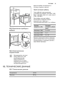 Страница 53