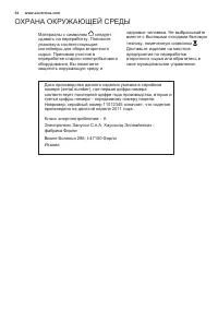 Страница 54
