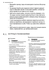 Страница 30