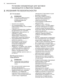Страница 32