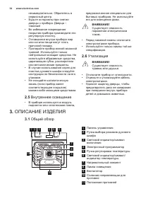 Страница 34