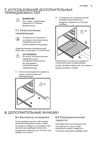 Страница 39