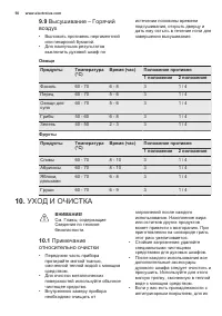 Страница 50