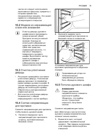 Страница 51