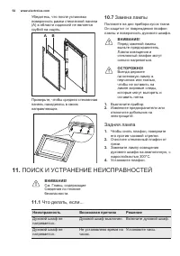 Страница 54