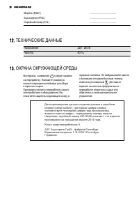 Страница 28