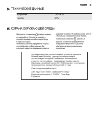 Страница 39