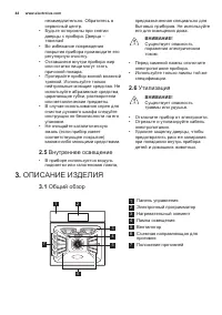 Страница 44