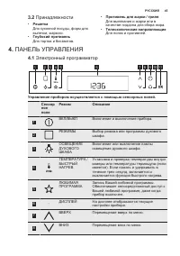 Страница 45