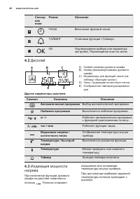 Страница 46
