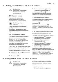 Страница 47