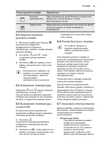 Страница 49