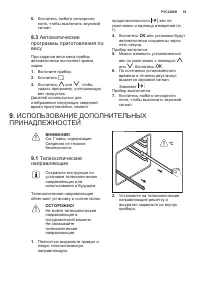 Страница 53