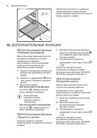 Страница 54