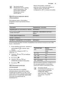 Страница 55